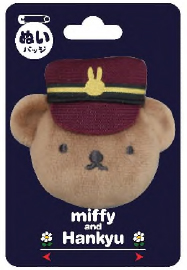 コラボレーション企画 miffy and Hankyu 「ミッフィーぬいぐるみ」を