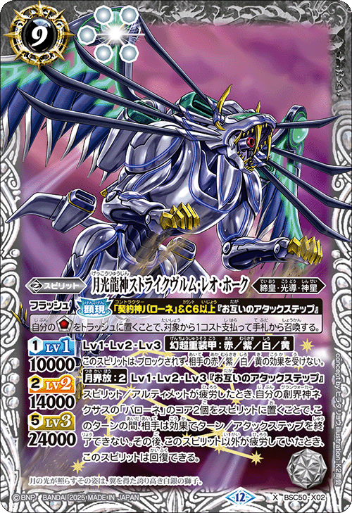 Battle Spirits バトルスピリッツ トレーディングカードゲーム