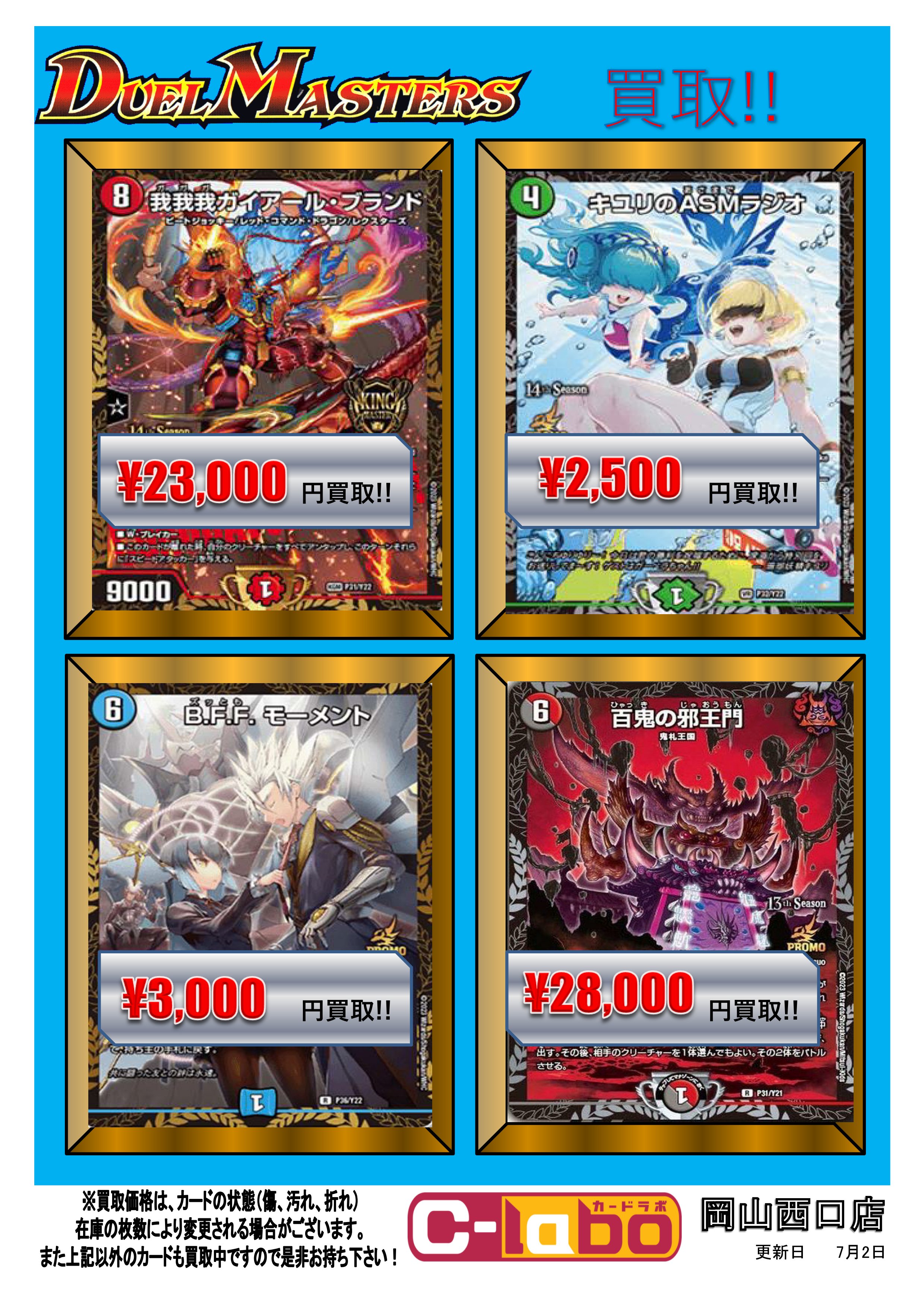 我我我ガイアールブランド プロモ 4枚 我我我ガイアールブランド cs