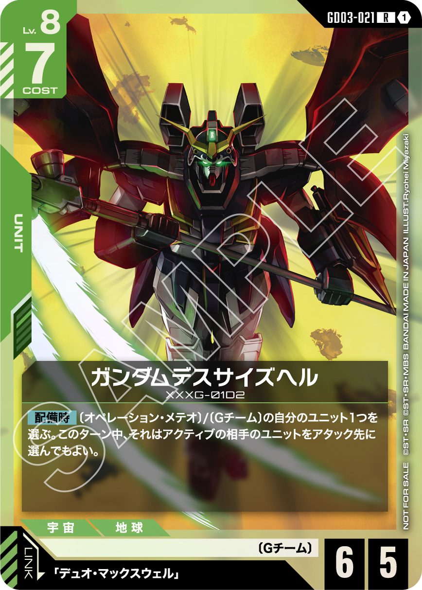 ショップバトル 2026 SEASON1 | GUNDAM CARD GAME 公式サイト