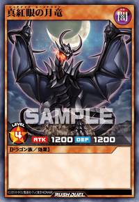 ブラック・ドラゴンズ・デーモン | カード詳細 | 遊戯王ニューロン