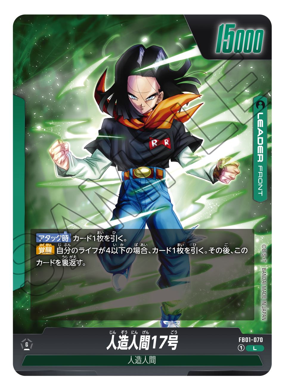 ブースターパック 覚醒の鼓動 [FB01] | ドラゴンボールスーパーカード