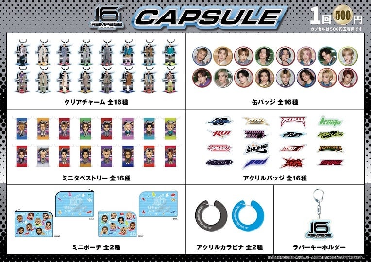 EXILE TRIBE STATION ONLINE STORE｜ニュース一覧