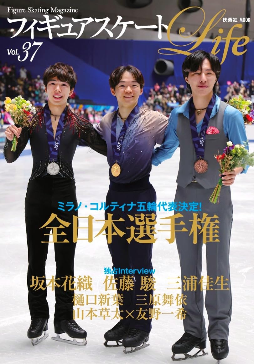 羽生結弦 写真集 「羽」|書籍詳細|扶桑社