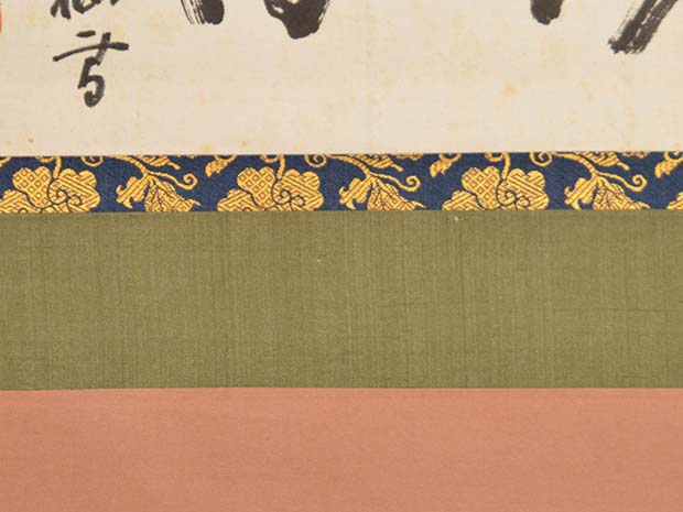 永平寺管長 高階瓏仙 八十八才書 「軒月」 | 古美術ささき