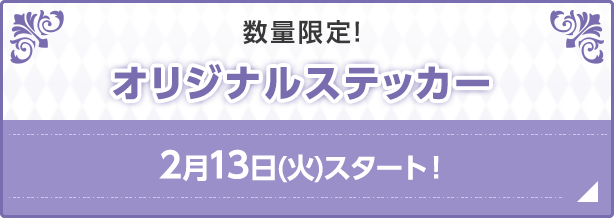 オリジナル商品 第1弾／オリジナル菓子｜Re:ゼロから始める異世界生活