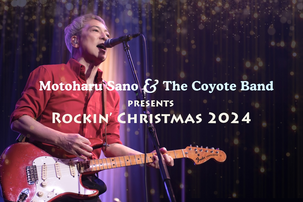 ロッキン・クリスマス2024 東京・名古屋・大阪」 | MWS : Moto's Web