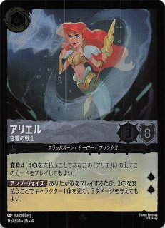 URSUL'S RETURN 逆襲のアースラ エンチャンテッド/フォイル - マナソース