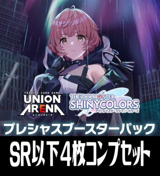 ユニアリ4コン - マスターズスクウェア通販2号店