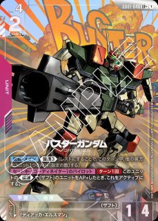 エースの戦い/R+【赤】《COMMAND》『パラレル』 パラレル版GD01-111