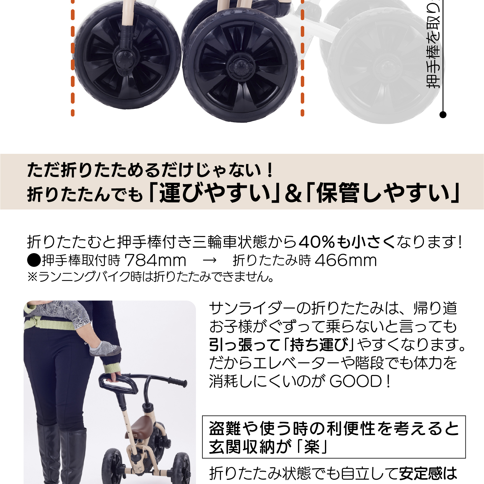 おりたたみ へんしん！サンライダーEF｜三輪車＆二輪車｜取り扱い製品