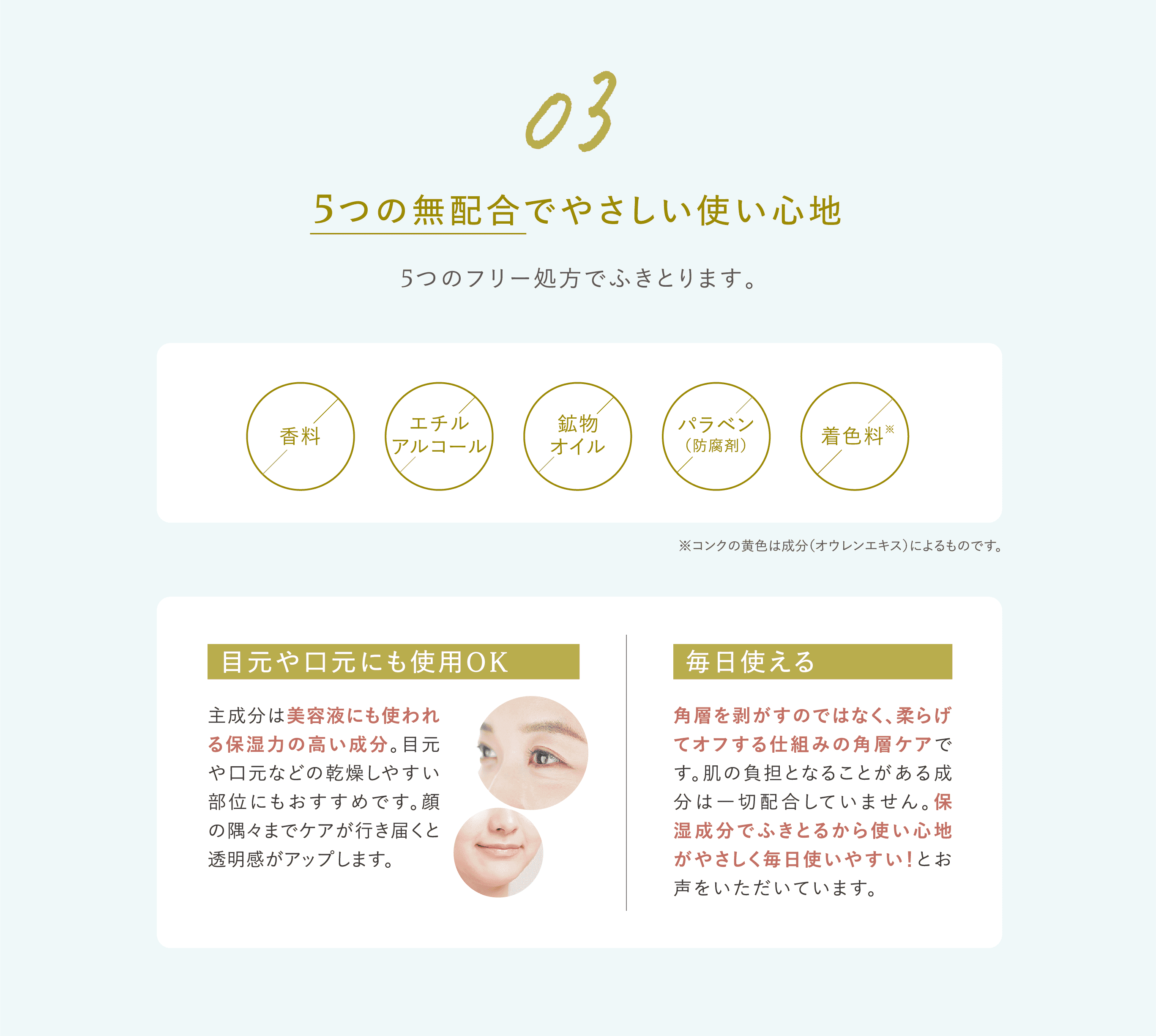 LUQUEふきとり実感セット | NARIS ONLINE STORE
