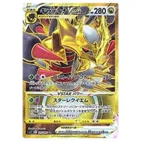 ギラティナVSTAR UR [ロストアビス] S11 125/100 買取 | ポケモン