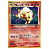 ウインディex ☆ [まぼろしの森] 016/086 買取 | ポケモンカード買取
