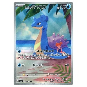 ヒビキのホウオウex UR [熱風のアリーナ] SV9a 090/063 買取