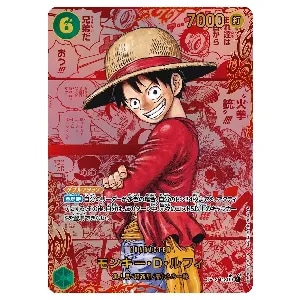 モンキー・D・ルフィ(未開封) P [モスバーガータイアップキャンペーン