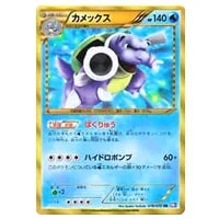 コバルオンEX SR [プラズマゲイル] BW7 073/070 買取 | ポケモンカード