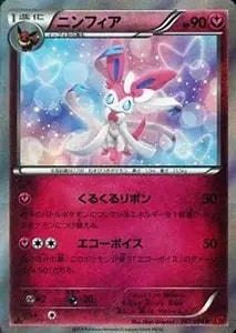 ルカリオEX SR [ライジングフィスト] XY3 099/096 買取 | ポケモン