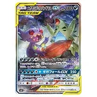 カスミのおねがい SR [ミラクルツイン] SM11 104/094 買取 | ポケモン