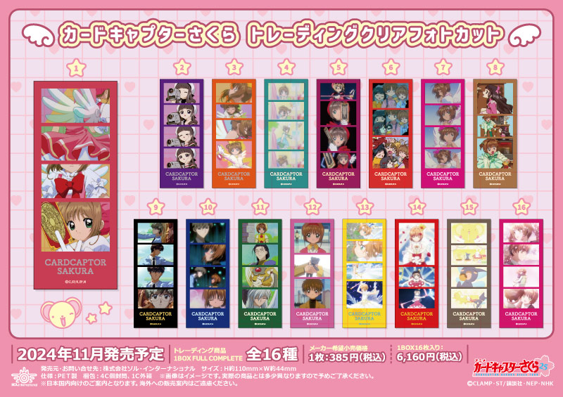 商品紹介 | 株式会社ソル・インターナショナル