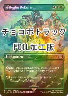 FOIL] 第三の座、エメトセルク/Emet-Selch of the Third Seat (全面