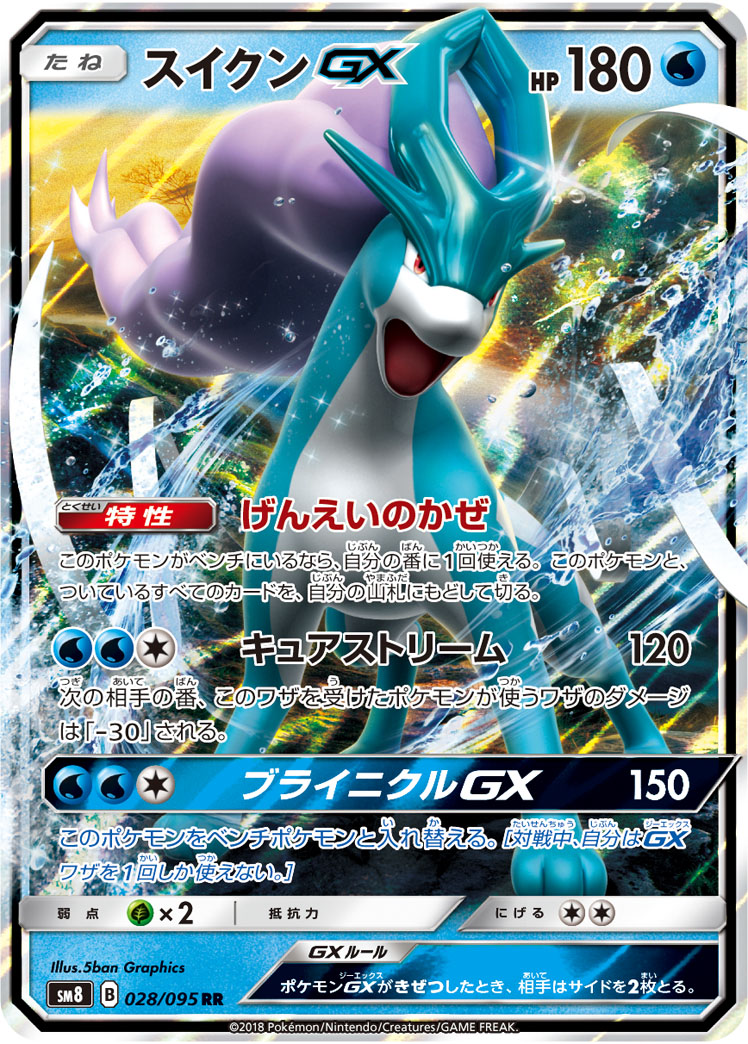 拡張パック「超爆インパクト」 | ポケモンカードゲーム公式ホームページ