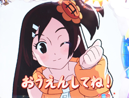 パチンコビスタ（スマホ版） パチンコ・パチスロ機種情報