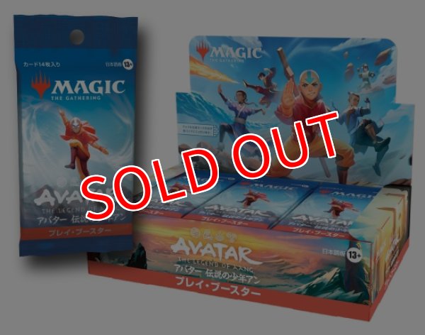 発売済み商品(未開封BOX・未開封セット) マジック・ザ・ギャザリング