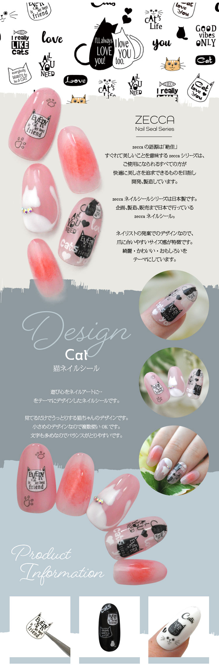 ネイルシール 日本製 猫 キャット 文字 zecca かわいい ネイル工房