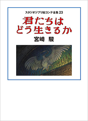 徳間書店