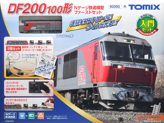 Nゲージ鉄道模型ファーストセット｜鉄道模型 TOMIX 公式サイト｜株式