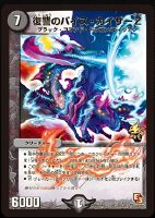 早撃人形マグナム【デュエルマスターズトレカ高価買取価格査定：CB