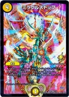 龍覇 イメン＝ブーゴ【デュエルマスターズトレカ高価買取価格査定：CB