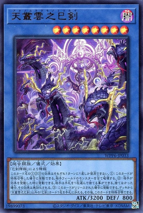 WORLD PREMIERE PACK 2025」巳剣 3コンセット【遊戯王トレカお買得価格