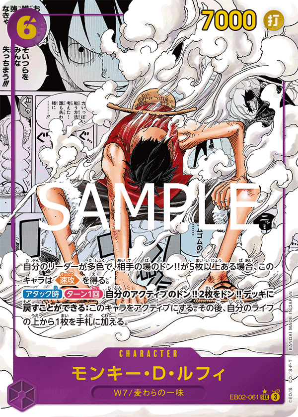 モンキー・D・ルフィ 【シークレット】【パラレル】【スーパーパラレル