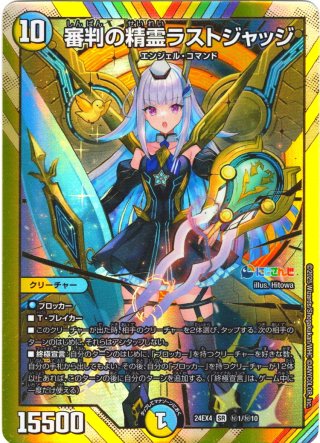 シークレット】ミリオンブレイブ・カイザー[DM_24EX4_秘10/秘10_SR