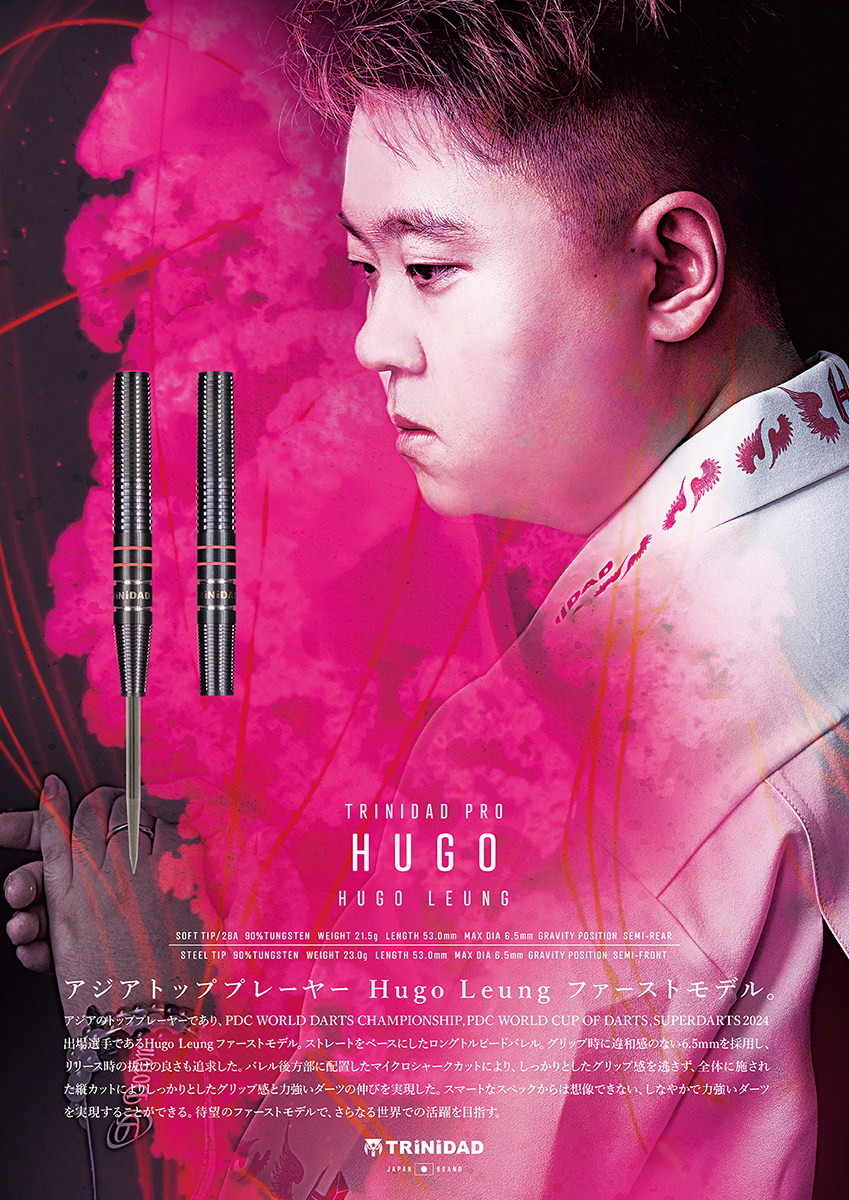 ダーツ バレル TRiNiDAD PRO HUGO Hugo Leung 選手モデル トリニダード