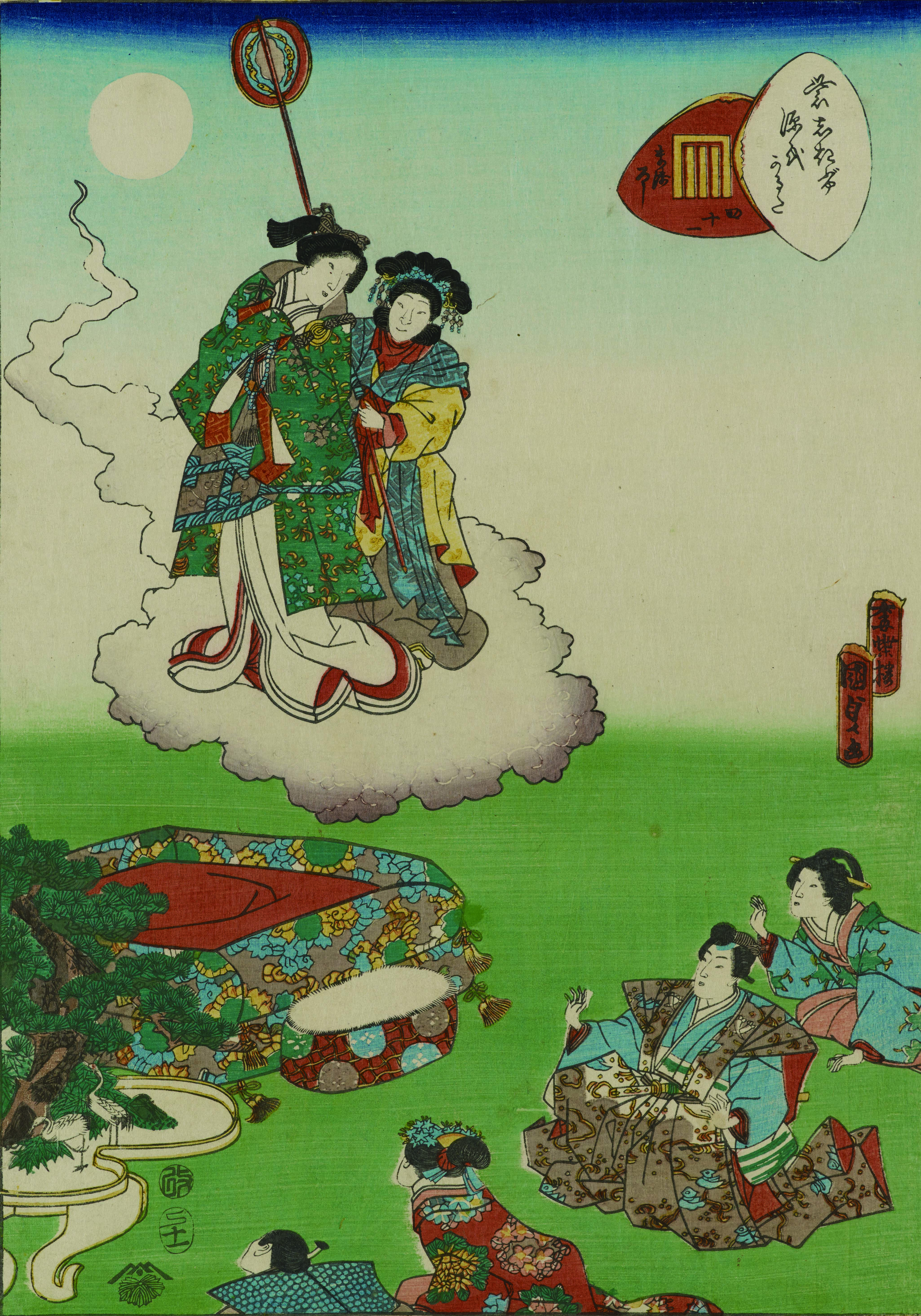 平成29年度筑波大学附属図書館特別展江戸の遊び心―歌川国定の描く源氏