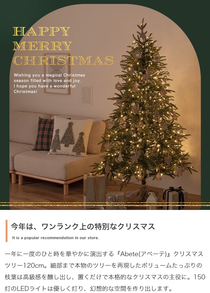 オーナメントセット 高さ180cm クリスマスツリー+オーナメント