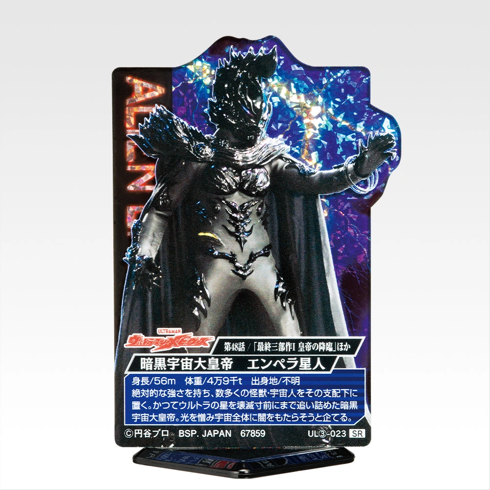 一番くじ ウルトラマンシリーズ 怪獣超大全 vol.2｜一番くじ倶楽部