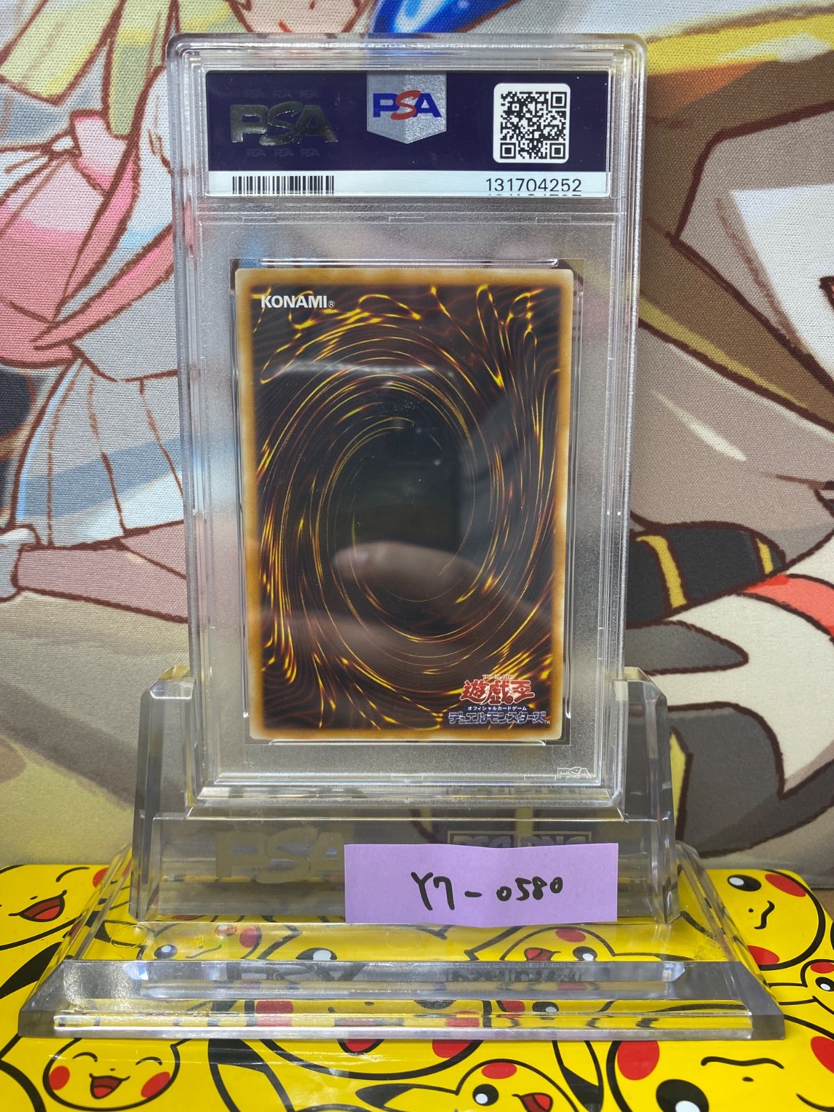 PSA9 サウザンド・アイズ・サクリファイス レリーフ アルティメット