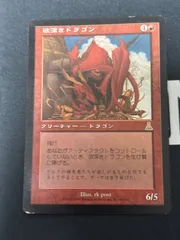 2026年最新】欲深きドラゴンの人気アイテム - メルカリ