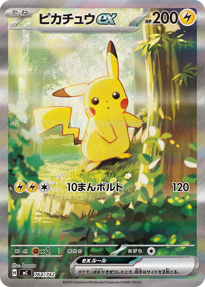 スタートデッキ100 バトルコレクション ｜ ポケモンカードゲーム公式