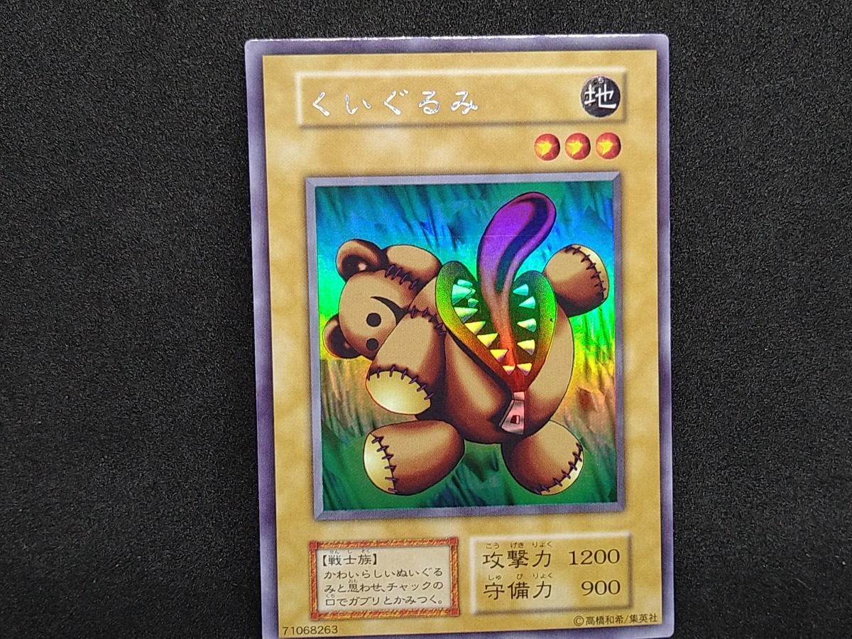 2026年最新】Yahoo!オークション -くいぐるみの中古品・新品・未使用品一覧
