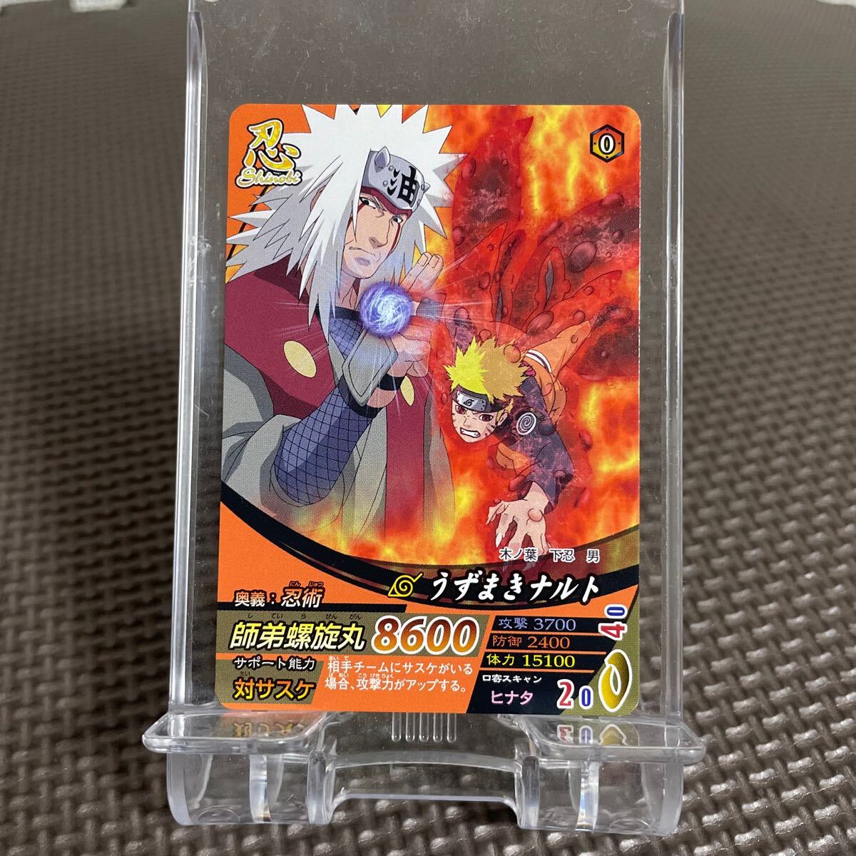 Yahoo!オークション -「ナルティメットフォーメーション」(NARUTO