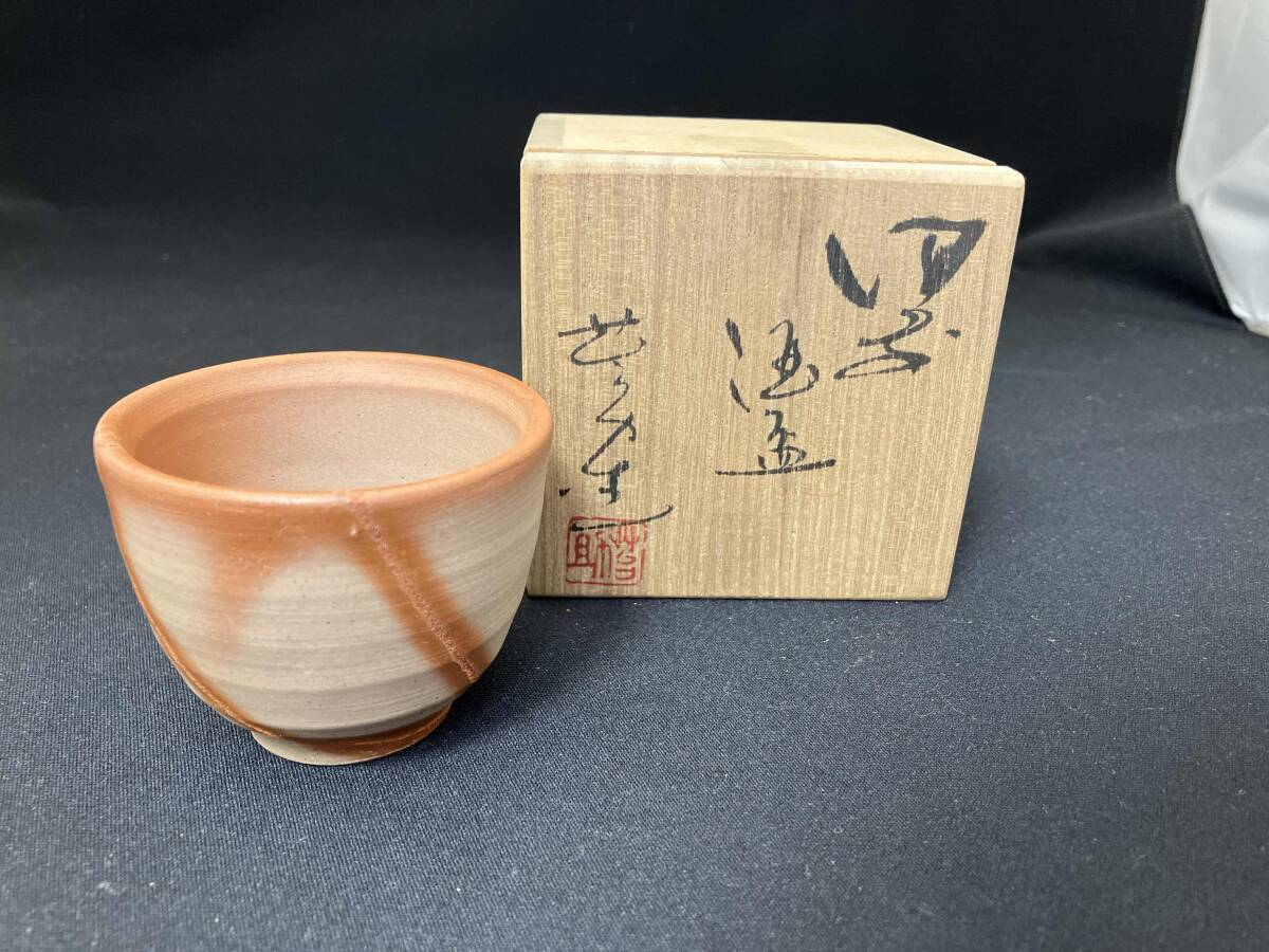 Yahoo!オークション -「備前焼 佐藤苔助」の落札相場・落札価格