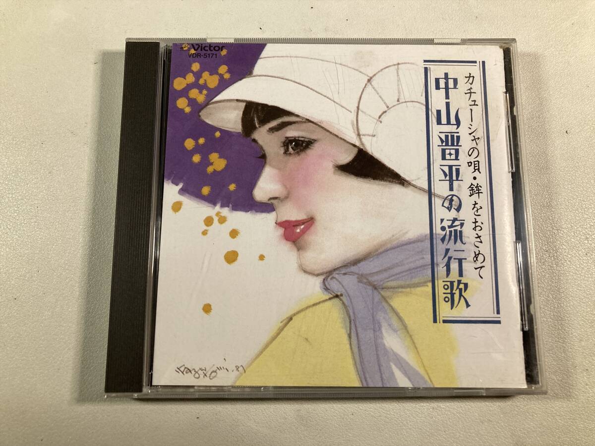 2026年最新】Yahoo!オークション -#カチューシャの唄の中古品・新品