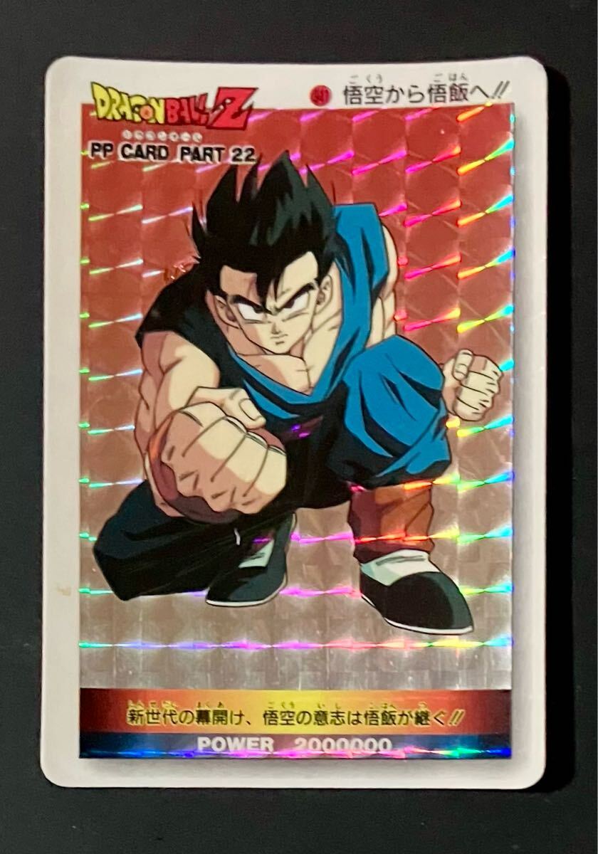 Yahoo!オークション -「ドラゴンボール カード アマダ」の落札相場