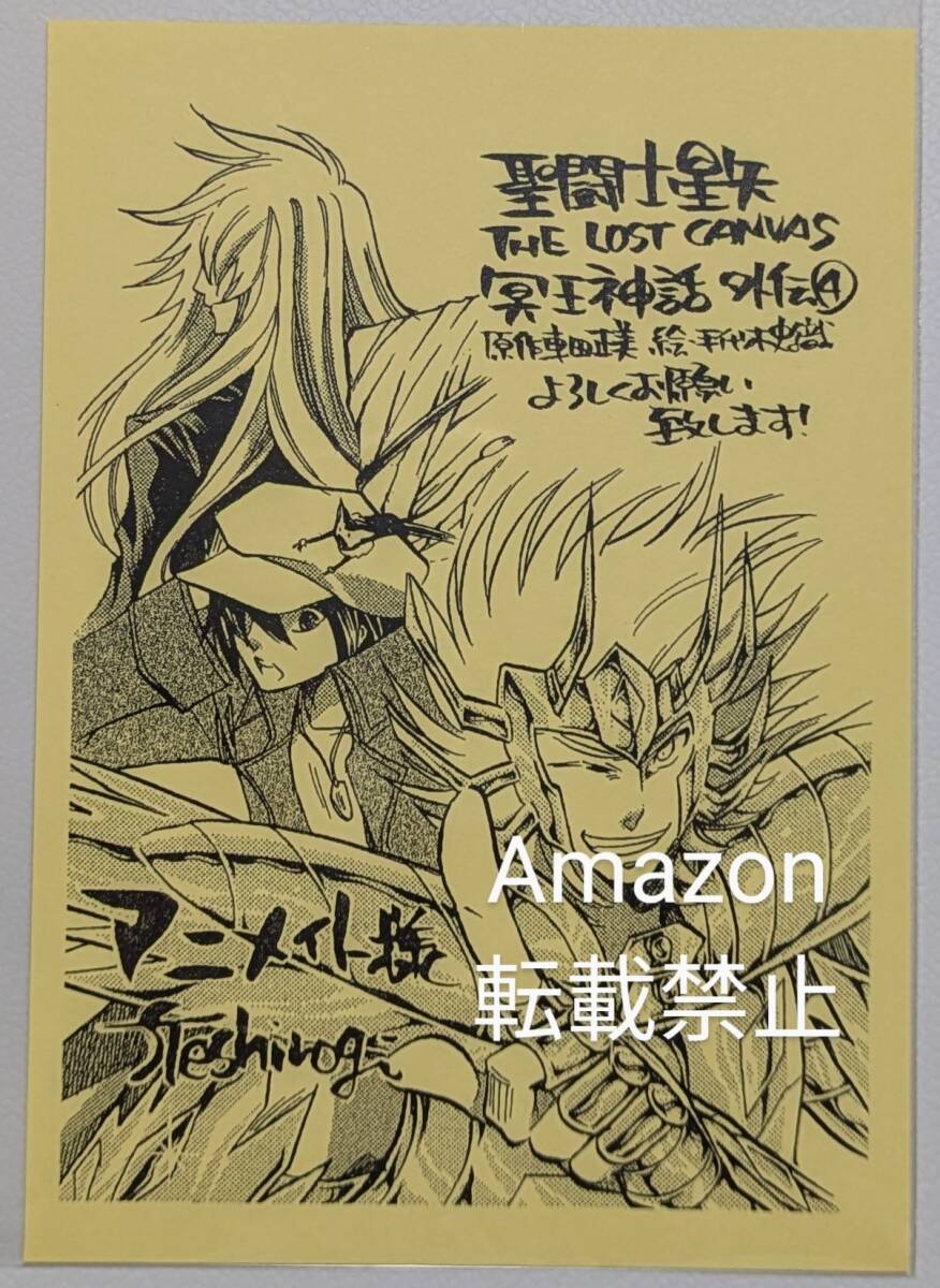 Yahoo!オークション -「聖闘士星矢 the lost canvas 冥王神話