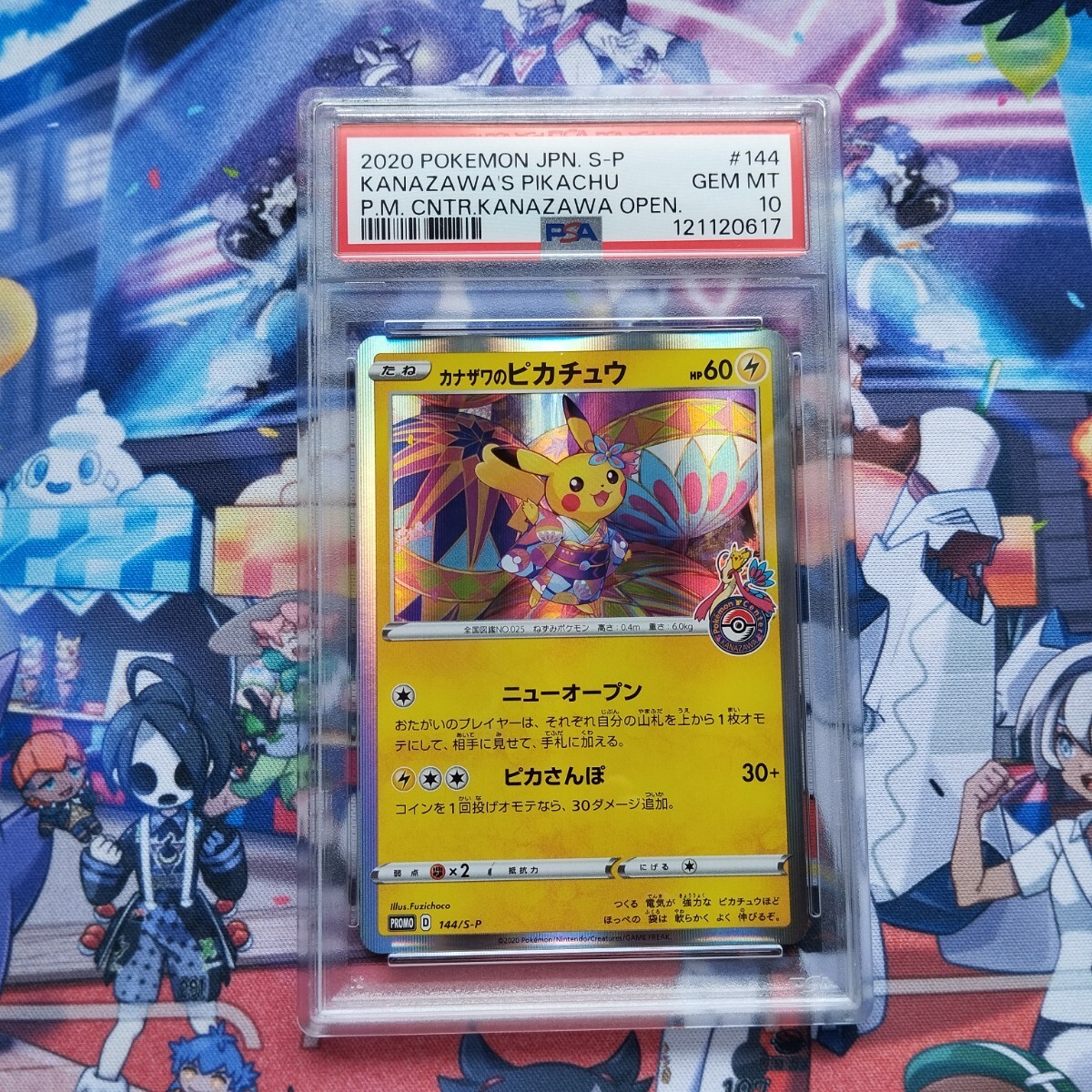 Yahoo!オークション -「psa10 カナザワのピカチュウ」の落札相場・落札価格